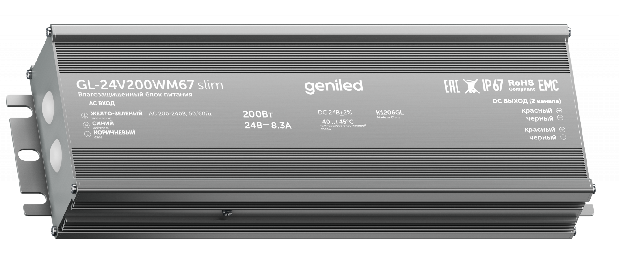 Geniled Блок питания Geniled GL-24V200WM67 slim