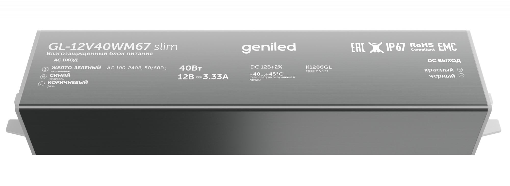 Geniled Блок питания Geniled GL-12V40WM67 slim