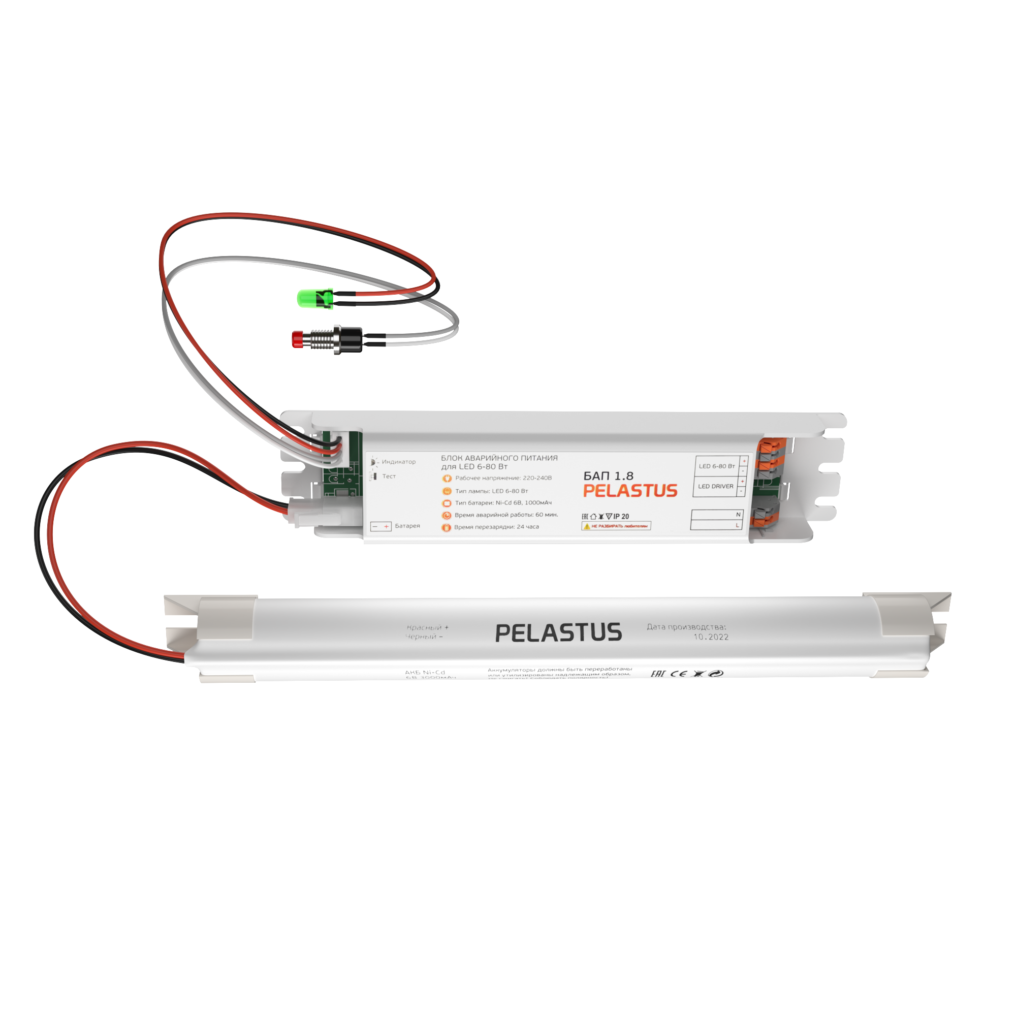 Geniled Блок аварийного питания Em3 с установкой